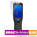 デンソーウェーブ「DENSO WAVE HANDY TERMINAL BHT-S40」に対応した衝撃から保護する液晶保護シート！ 衝撃吸収低反射ブルーライトカットタイプ OverLay Absorber(オーバーレイ アブソーバー)！ 液晶画面の汚れやキズ付き、ホコリからしっかり保護します。 目への刺激をやわらげるブルーライトカットも施されています。 ■対応機種 デンソーウェーブ ハンディターミナル DENSO WAVE HANDY TERMINAL BHT-S40 BHT-S40-Q BHT-S40-QW BHT-S40-B BHT-S40-BW ■内容 液晶保護シート 1枚 ■ご注意 この商品はポストイン指定商品となりポストインでお届けします。ポストインは郵便受け(ポスト)にお届けとなりますので「代引き」はご利用できません。もしも「代引き」をご希望の場合には購入手続き内にて「代金引換」をお選びください。「代引き」が可能なようにポストインから宅急便(送料500円追加)に切り替えてお届けします。デンソーウェーブ「DENSO WAVE HANDY TERMINAL BHT-S40」に対応した衝撃から保護する液晶保護シート！ 衝撃吸収低反射ブルーライトカットタイプ OverLay Absorber(オーバーレイ アブソーバー)！ 液晶画面の汚れやキズ付き、ホコリからしっかり保護します。 目への刺激をやわらげるブルーライトカットも施されています。 ★衝撃吸収低反射ブルーライトカットタイプ！ 「OverLay Absorber(オーバーレイ アブソーバー)」は衝撃吸収・低反射・ブルーライトカット機能をもった液晶保護シートです。 アンチグレア特有のギラツキを低減し、反射防止(LR層)コートによりディスプレイから発する本来の色調に近くなります。 また、液晶画面から放出されるブルーライト、その中でも特に刺激が強いとされている450nmの光線を約27％カットします。 表面硬度3Hのハードコートで耐擦傷能力に優れフィルムにキズがつきにくくなっています。Agイオンパワーによる抗菌機能もあります。 ★衝撃吸収層により画面を衝撃から守る！ 「OverLay Absorber(オーバーレイ アブソーバー)」は衝撃吸収層により画面を衝撃から守る液晶保護シートです。鉄球を一般的な保護シートをはったガラスの上に落とすとガラスは割れてしまいますが、「OverLay Absorber(オーバーレイ アブソーバー)」をはったガラスは衝撃がシートに吸収され割れません。 ★自己吸着型保護シート！ 自己吸着タイプなので貼り付けに両面テープや接着剤は必要なく、簡単に貼り付けることができます。液晶画面に合わせてジャストサイズにカットされた少し硬めのシートなので、隅々までしっかりとキズや汚れから守ってくれます。シート表面のキズや質感の劣化が目立つようになったら、お取換えください。 ■対応機種 デンソーウェーブ ハンディターミナル DENSO WAVE HANDY TERMINAL BHT-S40 BHT-S40-Q BHT-S40-QW BHT-S40-B BHT-S40-BW ■内容 液晶保護シート 1枚 ※この商品は初期不良のみの保証になります。 ※写真の色調はご使用のモニターの機種や設定により実際の商品と異なる場合があります。 ※製品の仕様は予告無しに変更となる場合があります。予めご了承ください。 ※このページに記載されている会社名や製品名、対応機種名などは各社の商標、または登録商標です。