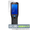 DENSO WAVE HANDY TERMINAL BHT-S40 保護 フィルム OverLay 抗菌 Brilliant for デンソーウェーブ ハンディターミナル BHTS40 抗菌 抗ウイルス 高光沢