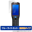 DENSO WAVE HANDY TERMINAL BHT-S40 保護 フィルム OverLay Eye Protector 低反射 for デンソーウェーブ ハンディターミナル ブルーライトカット 反射低減(3)