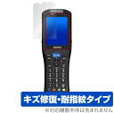 DENSO WAVE HANDY TERMINAL BHT-S30 保護 フィルム OverLay Magic for デンソーウェーブ ハンディターミナル BHTS30 液晶保護 キズ修復 耐指紋 防指紋(3)