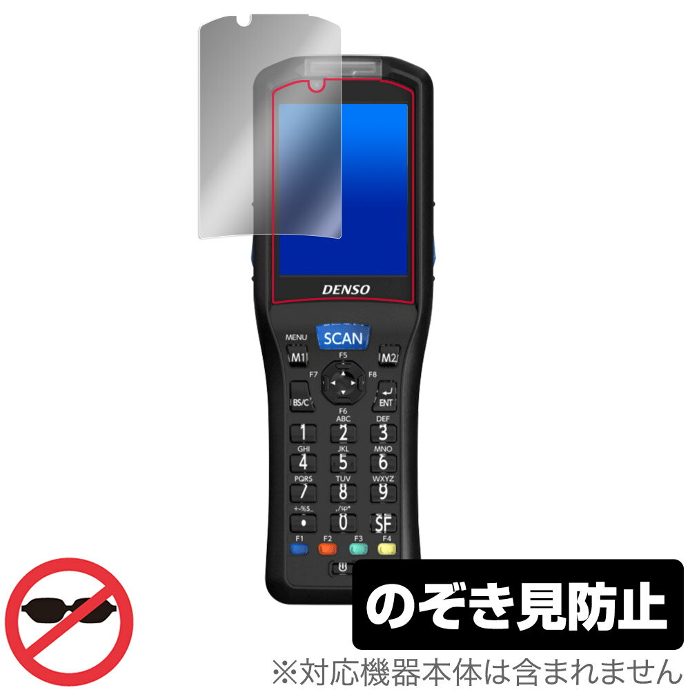 DENSO WAVE HANDY TERMINAL BHT-S30 保護 フィルム OverLay Secret for デンソーウェーブ ハンディターミナル BHTS30 プライバシーフィルター のぞき見防止