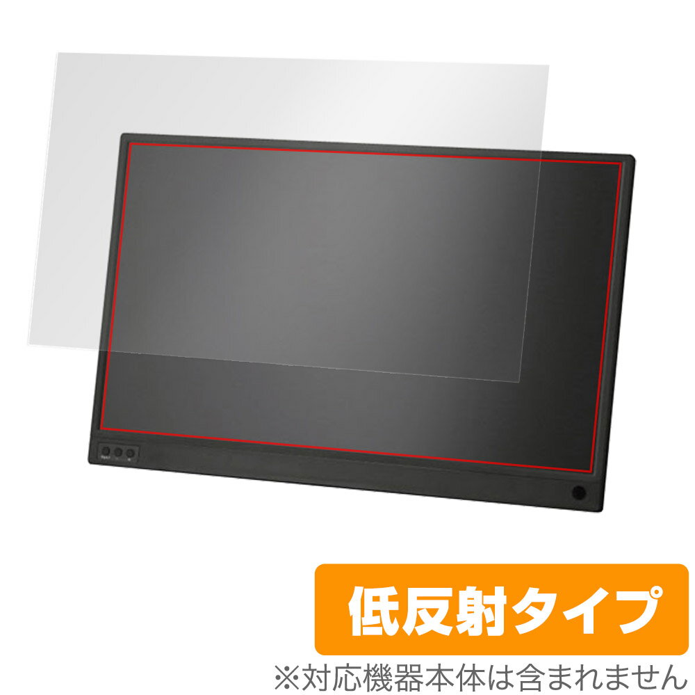 情熱価格 15.6型v 液晶モバイルモニター TSM-156-BK 保護 フィルム OverLay Plus for 情熱価格 液晶モバイルモニター TSM156BK 液晶保護 低反射 非光沢 防指紋