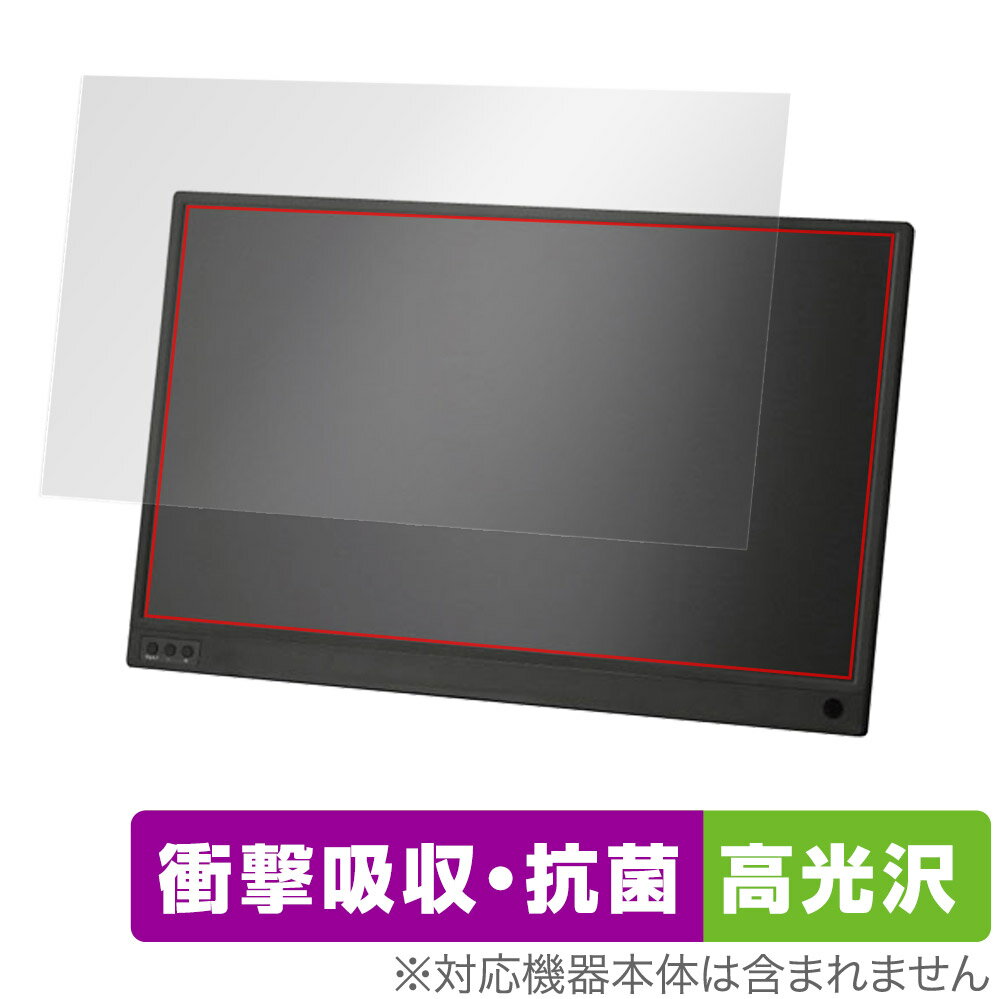 情熱価格 15.6型v 液晶モバイルモニター TSM-156-BK 保護 フィルム OverLay Absorber 高光沢 for TSM156BK 衝撃吸収 抗菌