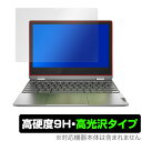 Lenovo IdeaPad Flex 360 Chromebook 保護 フィルム OverLay 9H Brilliant for レノボ アイデアパッド Flex 360 Chromebook 9H 高硬度 高光沢タイプ