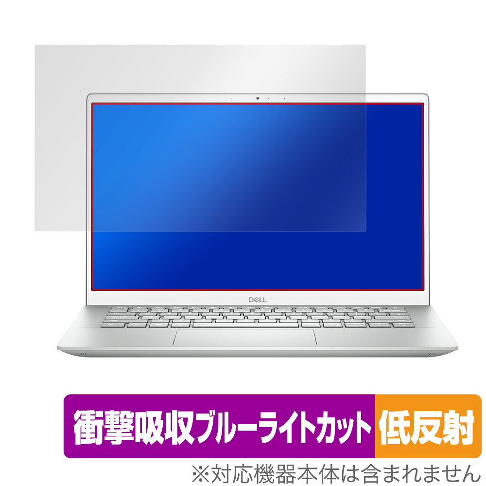 DELL Inspiron 14インチ 5410 5415 5418 保護 フィルム OverLay Absorber 低反射 for デル インスパイロン14 5000シリーズ 衝撃吸収 低反射 ブルーライトカット
