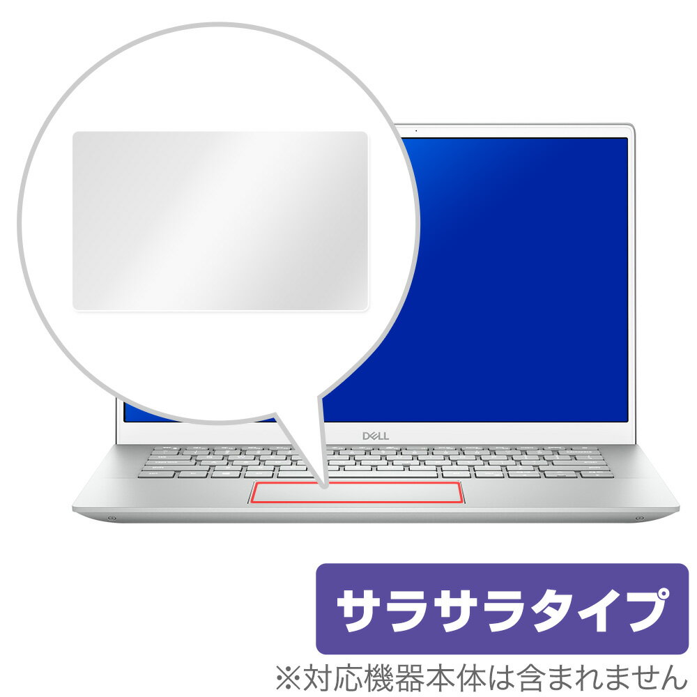 楽天保護フィルムの老舗 ビザビDELL Inspiron 14インチ 5410 5415 5418 トラックパッド 保護 フィルム OverLay Protector for デル インスパイロン 14 5000シリーズ 保護 さらさら手触り