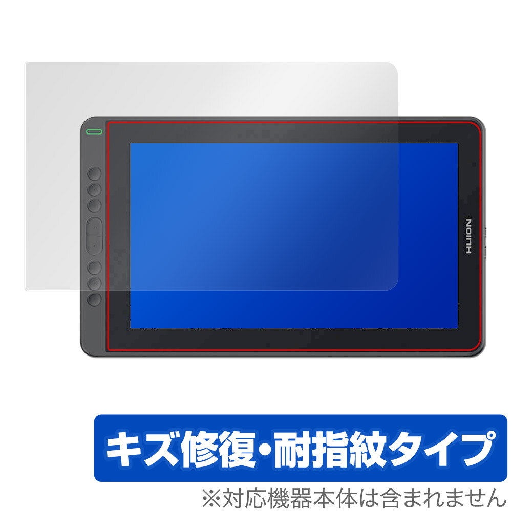 Huion Kamvas 13 GS1331 保護 フィルム OverLay Magic for Huion ペンディスプレイ Kamvas13 液晶保護 キズ修復 耐指紋 防指紋 コーティング