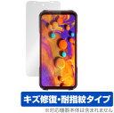 DOOGEE V20 保護 フィルム OverLay Magic for ドゥージー スマートフォン V20 液晶保護 キズ修復 耐指紋 防指紋 コーティング