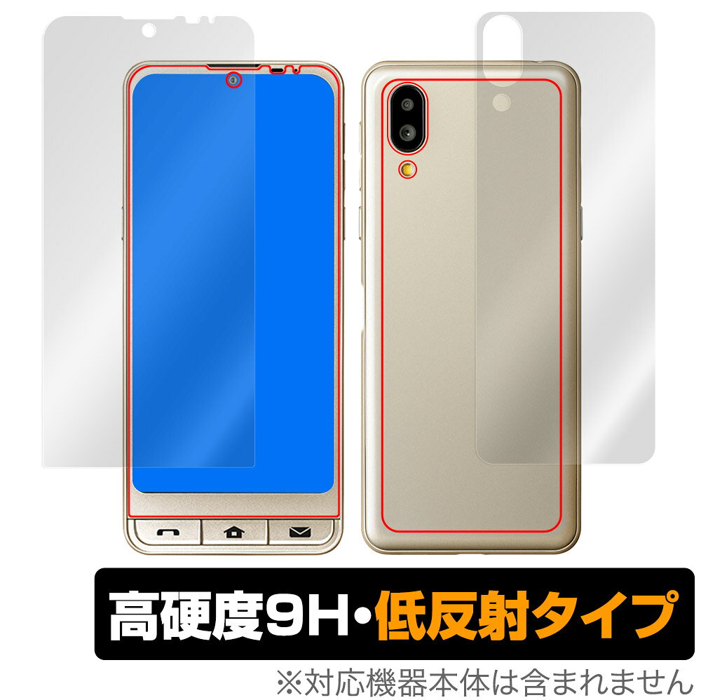 シンプルスマホ6 表面 背面 フィルム OverLay 9H Plus for SHARP ソフトバンク シンプルスマホ6 表面・背面セット 9H 高硬度で映りこみを低減する低反射タイプ