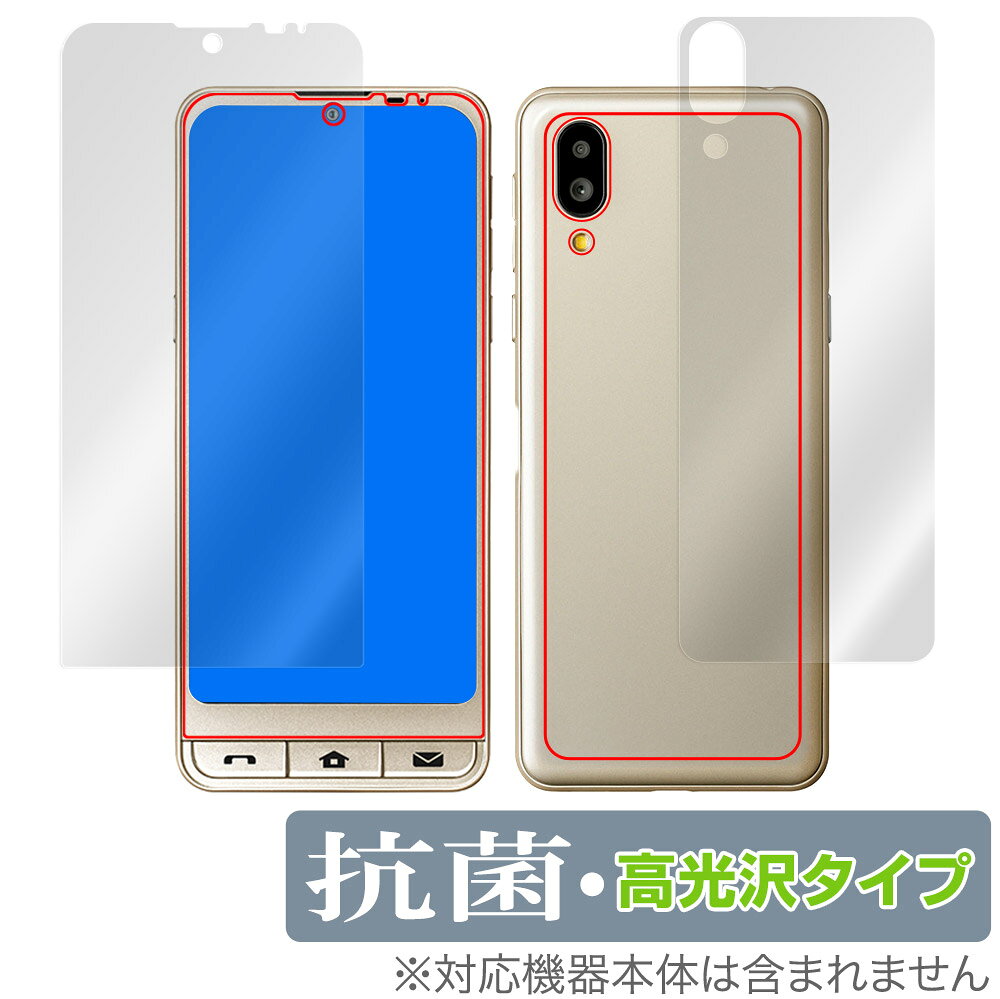 Rakuten - シンプルスマホ6 表面 背面 フィルム OverLay 抗菌 Brilliant for SHARP ソフトバンク シンプルスマホ6 表面・背面セット Hydro Ag+ 抗菌 抗ウイルス 高光沢