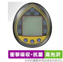 KINGDOM HEARTS Tamagotchi 20th Anniversary 保護 フィルム OverLay Absorber 高光沢 for キングダムハーツ たまごっちnano 衝撃吸収 高光沢 抗菌