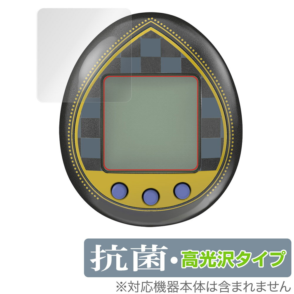 KINGDOM HEARTS Tamagotchi 20th Anniversary 保護 フィルム OverLay 抗菌 Brilliant for キングダムハーツ たまごっちnano Hydro Ag 抗菌 抗ウイルス 高光沢