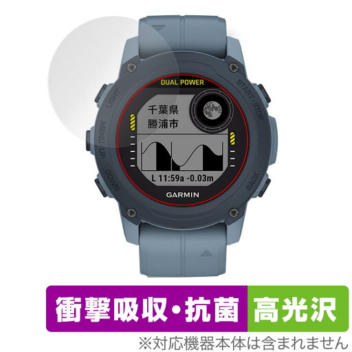 GARMIN Descent G1 Descent G1 Dual Power 保護 フィルム OverLay Absorber 高光沢 for ガーミン スマートウォッチ ディセント G1 衝撃吸収 高光沢 抗菌 GARMIN Descent G1 Descent G1 Dual Power 保護 フィルム OverLay Absorber 高光沢 for ガーミン スマートウォッチ ディセント G1 衝撃吸収 高光沢 抗菌