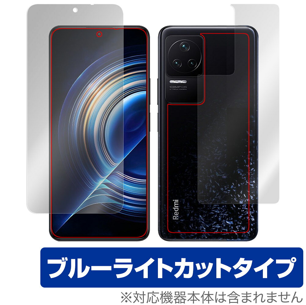 Rakuten - Xiaomi Redmi K50 Pro 表面 背面 フィルム OverLay Eye Protector for シャオミー スマートフォン レドミ K50 プロ 表面・背面セット ブルーライトカット
