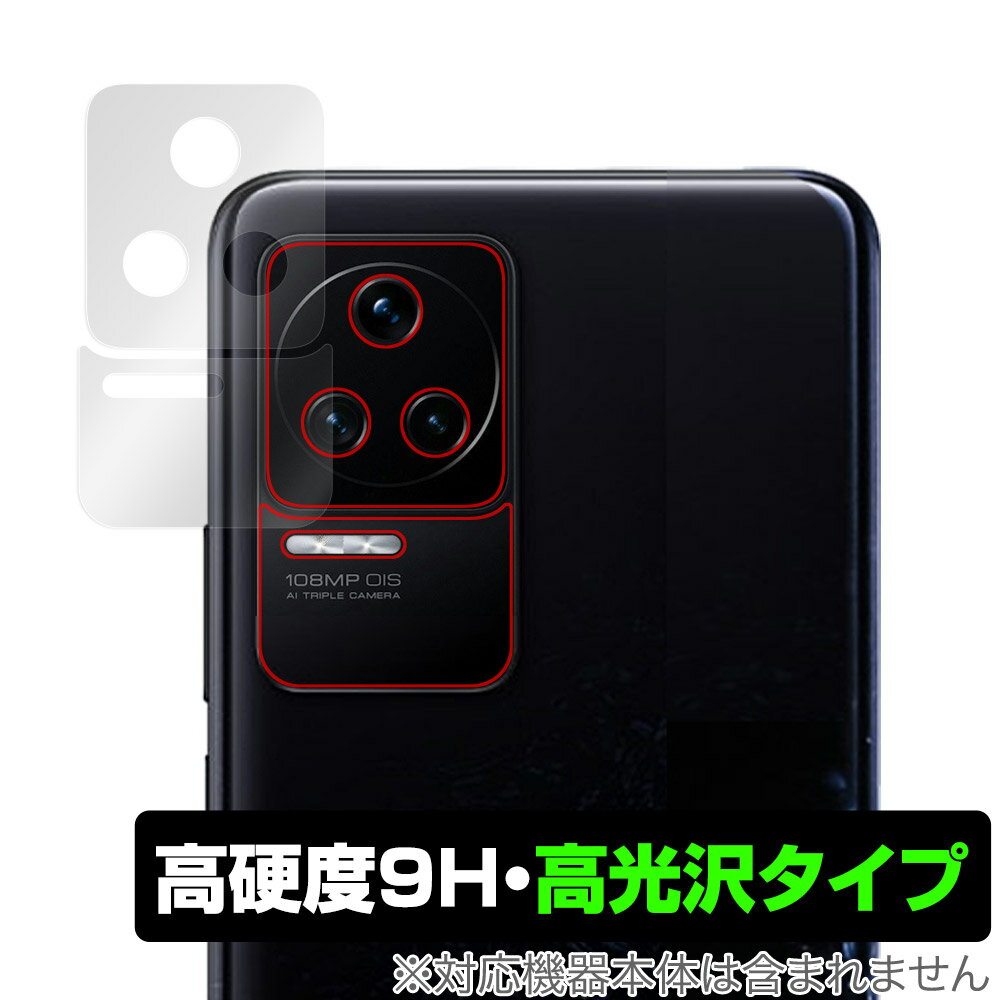 Rakuten - Xiaomi Redmi K50 Pro カメラ 保護 フィルム OverLay 9H Brilliant for シャオミー スマートフォン レドミ K50 プロ 9H高硬度で透明感が美しい高光沢タイプ