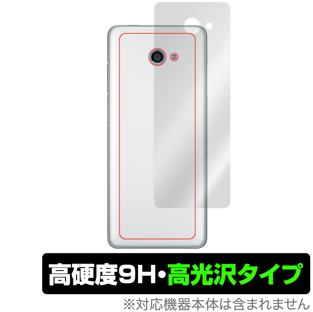 かんたんスマホ2 かんたんスマホ2＋ 背面 保護 フィルム OverLay 9H Brilliant for かんたんスマホ2 A001KC A201KC 9H高硬度で透明感が美しい高光沢タイプ