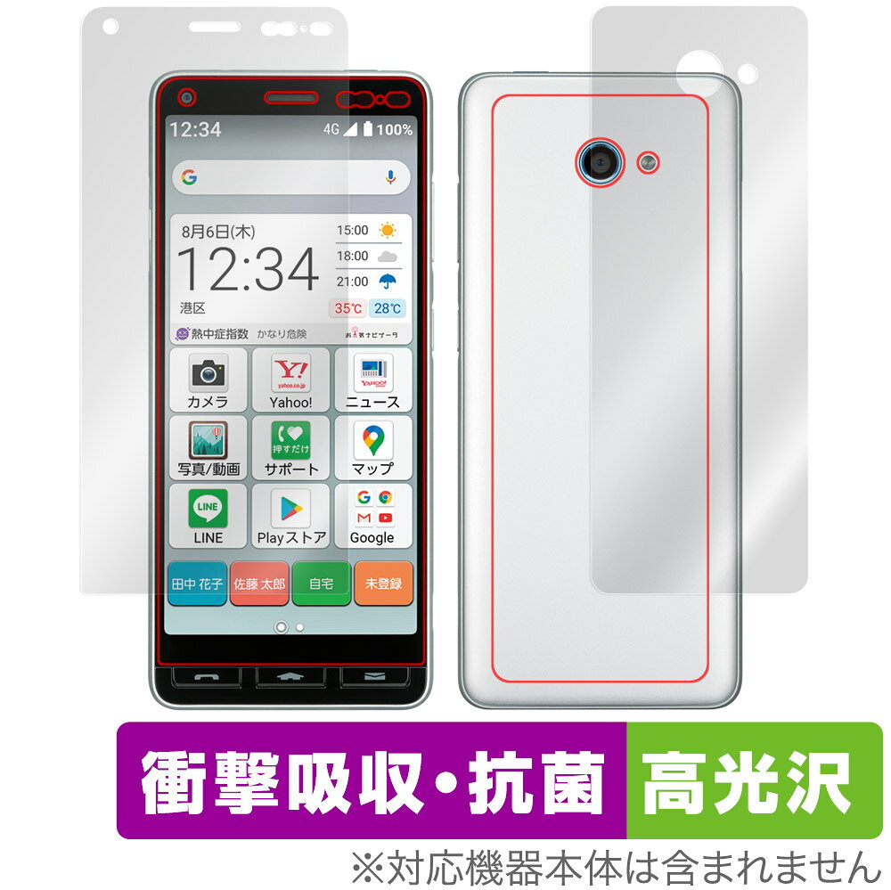ワイモバイル「かんたんスマホ2 / かんたんスマホ2＋」に対応した衝撃から保護する『表面・背面セット』の保護シート！ 衝撃吸収・抗菌・高光沢タイプ OverLay Absorber(オーバーレイ アブソーバー) 高光沢！ 液晶画面の汚れやキズ付き、ホコリからしっかり保護します。 抗菌機能も施されています。 ■対応機種 ワイモバイル かんたんスマホ2 A001KC ワイモバイル かんたんスマホ2＋ A201KC ■内容 表面用保護シート 1枚 背面用保護シート 1枚 ■ご注意 この商品はポストイン指定商品となりポストインでお届けします。ポストインは郵便受け(ポスト)にお届けとなりますので「代引き」はご利用できません。もしも「代引き」をご希望の場合には購入手続き内にて「代金引換」をお選びください。「代引き」が可能なようにポストインから宅急便(送料500円追加)に切り替えてお届けします。ワイモバイル「かんたんスマホ2 / かんたんスマホ2＋」に対応した衝撃から保護する『表面・背面セット』の保護シート！ 衝撃吸収・抗菌・高光沢タイプ OverLay Absorber(オーバーレイ アブソーバー) 高光沢！ 液晶画面の汚れやキズ付き、ホコリからしっかり保護します。 抗菌機能も施されています。 ★衝撃吸収・抗菌・高光沢タイプ！ 「OverLay Absorber(オーバーレイ アブソーバー) 高光沢」は衝撃吸収・高光沢・抗菌機能をもった液晶保護シートです。 人間の目に自然な美しい艶を与え、色鮮やかな液晶ディスプレイを再現できます。 表面硬度3Hのハードコートで耐擦傷能力に優れフィルムにキズがつきにくくなっています。 また、抗菌率99.9％の抗菌機能も有しています。 ★衝撃吸収層により画面を衝撃から守る！ 「OverLay Absorber(オーバーレイ アブソーバー) 高光沢」は衝撃吸収層により画面を衝撃から守る液晶保護シートです。鉄球を一般的な保護シートをはったガラスの上に落とすとガラスは割れてしまいますが、「OverLay Absorber(オーバーレイ アブソーバー) 高光沢」をはったガラスは衝撃がシートに吸収され割れません。 ★光線透過率90%以上で透明感が美しい高光沢タイプ！ 「OverLay Absorber(オーバーレイ アブソーバー) 高光沢」は光沢表面処理を採用した液晶保護シートです。光線透過率90%の性能を有するため、高精細なスクリーンの発色を妨げません。透明度が高く、ディスプレイから発する本来の色調に近くなります。 ★自己吸着型保護シート！ 自己吸着タイプなので貼り付けに両面テープや接着剤は必要なく、簡単に貼り付けることができます。液晶画面に合わせてジャストサイズにカットされた少し硬めのシートなので、隅々までしっかりとキズや汚れから守ってくれます。シート表面のキズや質感の劣化が目立つようになったら、お取換えください。 ■対応機種 ワイモバイル かんたんスマホ2 A001KC ワイモバイル かんたんスマホ2＋ A201KC ■内容 表面用保護シート 1枚 背面用保護シート 1枚 ※この商品は初期不良のみの保証になります。 ※写真の色調はご使用のモニターの機種や設定により実際の商品と異なる場合があります。 ※製品の仕様は予告無しに変更となる場合があります。予めご了承ください。 ※このページに記載されている会社名や製品名、対応機種名などは各社の商標、または登録商標です。