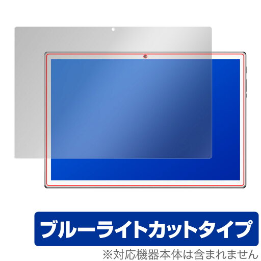 amulet7 10.1インチ タブレット型PC P10SUPlus (P10SU+) 保護 フィルム OverLay Eye Protector for amulet7 P10SUPlus 目にやさしい ブルーライトカット amulet7 10.1インチ タブレット型PC P10SUPlus (P10SU+) 保護 フィルム OverLay Eye Protector for amulet7 P10SUPlus 目にやさしい ブルーライトカット