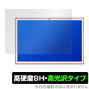 amulet7 10.1インチ タブレット型PC P10SUPlus (P10SU ) 保護 フィルム OverLay 9H Brilliant for amulet7 P10SUPlus 9H 高硬度で透明感が美しい高光沢タイプ