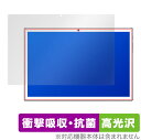 amulet7 10.1インチ タブレット型PC P10SUPlus (P10SU ) 保護 フィルム OverLay Absorber 高光沢 for amulet7 P10SUPlus 衝撃吸収 高光沢 ブルーライトカット