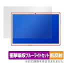 amulet7 10.1インチ タブレット型PC P10SUPlus (P10SU ) 保護 フィルム OverLay Absorber 低反射 for amulet7 P10SUPlus 衝撃吸収 低反射 ブルーライトカット