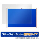 amulet7 10.1インチ タブレット型PC P10SUPlus (P10SU ) 保護 フィルム OverLay Eye Protector 低反射 for amulet7 P10SUPlus ブルーライトカット 反射低減