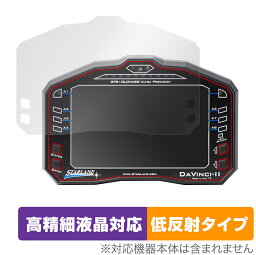 STARLANE DAVINCI-II S 保護 フィルム OverLay Plus Lite for スターレーン ダヴィンチ-II S 液晶保護 高精細液晶対応 アンチグレア 低反射 非光沢 防指紋