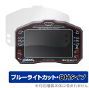 STARLANE DAVINCI-II S 保護 フィルム OverLay Eye Protector 9H for スターレーン ダヴィンチ-II S 液晶保護 9H 高硬度 ブルーライトカット(2)