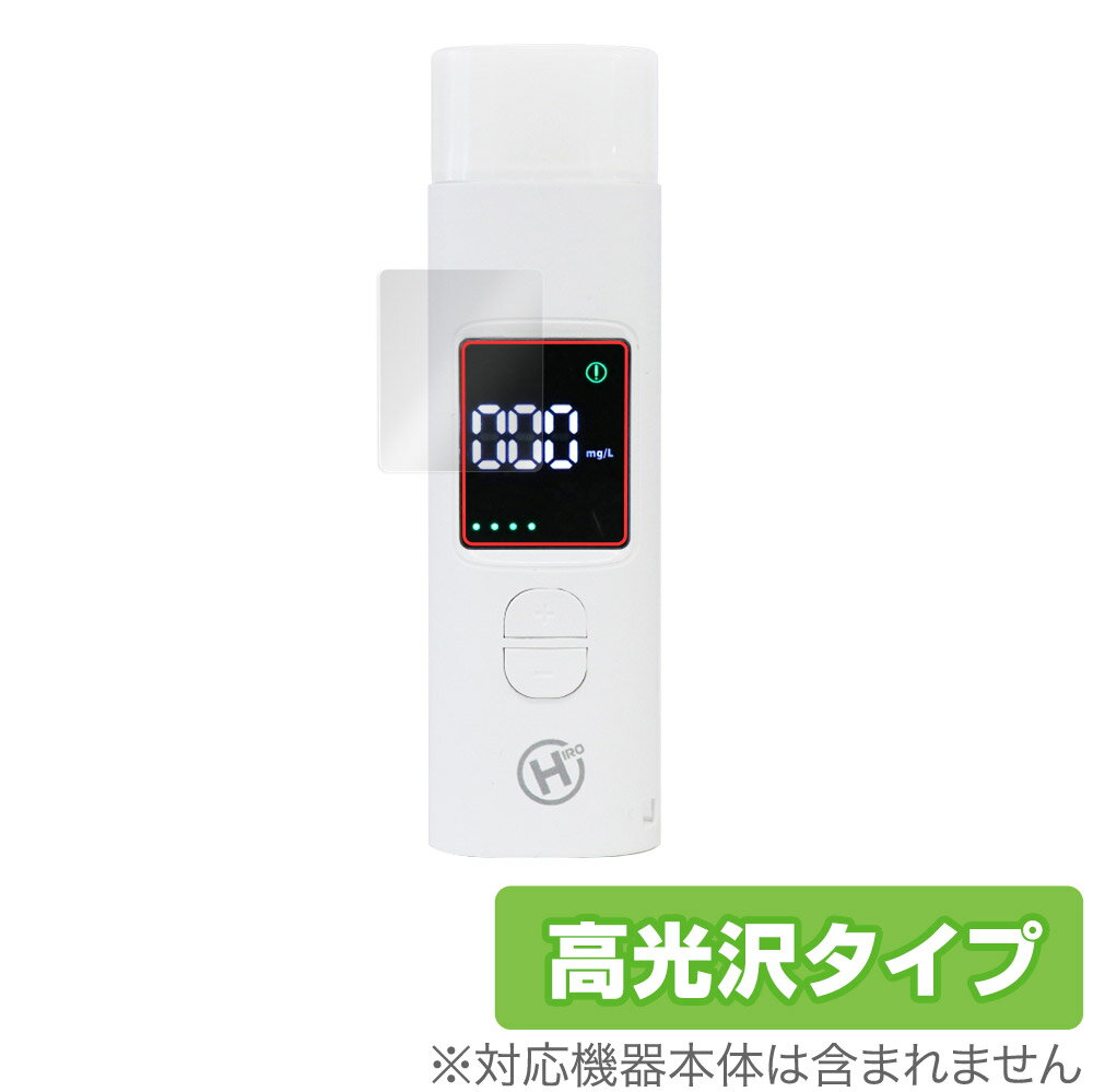 保護フィルム ポータブルアルコールチェッカー HDL-J8 保護 フィルム OverLay Brilliant for アルコールチェッカー HDLJ 指紋がつ...