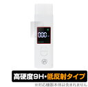 保護フィルム ポータブルアルコールチェッカー HDL-J8 保護 フィルム OverLay 9H Plus for アルコールチェッカー HDLJ8 9H 高硬度 低反射タイプ