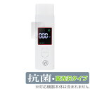 保護フィルム ポータブルアルコールチェッカー HDL-J8 保護 フィルム OverLay 抗菌 Brilliant for アルコールチェッカー HDLJ8 抗菌 抗ウイルス 高光沢