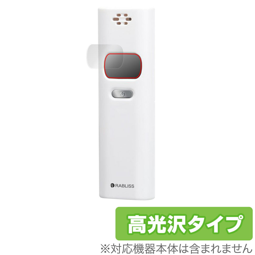 保護フィルム 小林薬品 RABLISS アルコール検知器 KO270 保護 フィルム OverLay Brilliant for アルコール検知器KO270 指...