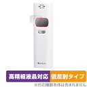 保護フィルム 小林薬品 RABLISS アルコール検知器 KO270 保護 フィルム OverLay Plus Lite for アルコール検知器KO270 高精細液晶対応 低反射 非光沢 防指紋