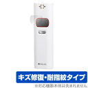 保護フィルム 小林薬品 RABLISS アルコール検知器 KO270 保護 フィルム OverLay Magic for アルコール検知器KO270 液晶保護 ...