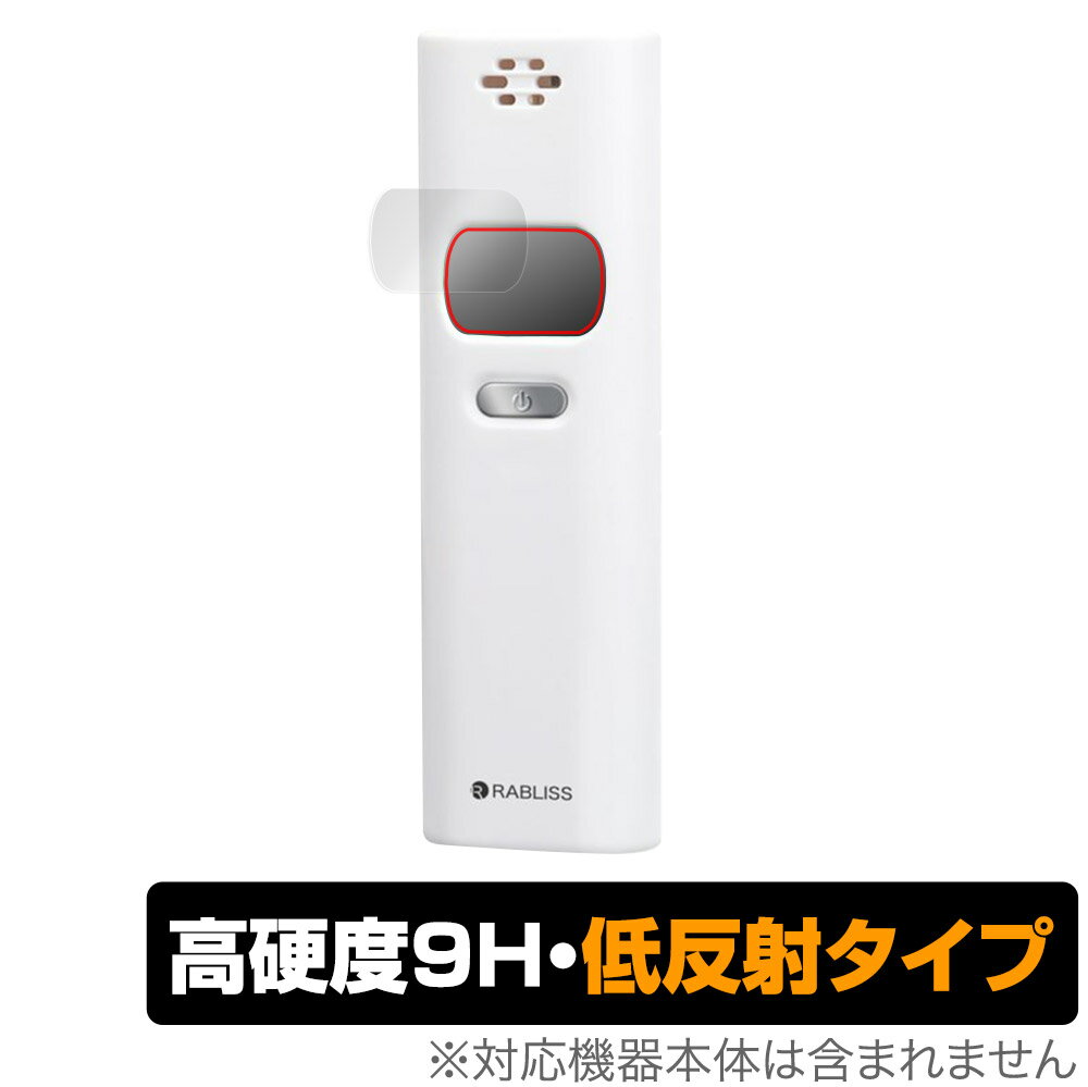 保護フィルム 小林薬品 RABLISS アルコール検知器 KO270 保護 フィルム OverLay 9H Plus for アルコール検知器KO270 高硬度で映りこみを低減する低反射タイプ