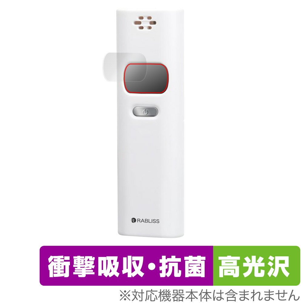 保護フィルム 小林薬品 RABLISS アルコール検知器 KO270 保護 フィルム OverLay Absorber 高光沢 for アルコール検知器KO27...