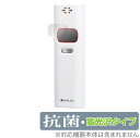 小林薬品「RABLISS アルコール検知器 KO270」に対応した高い抗菌性能を備えた液晶保護シート！ Hydro Ag＋抗菌・高光沢タイプ OverLay 抗菌(オーバーレイ 抗菌)！ 幅広い細菌やウィルスの増殖を抑制し、液晶画面を清潔に保ちキズやホコリから保護します。 ガラスのような美しい透明感となめらかな指の滑りを楽しむことができます。 ■対応機種 小林薬品 RABLISS アルコール検知器 KO270 ■内容 液晶保護シート 1枚 ■ご注意 この商品はポストイン指定商品となりポストインでお届けします。ポストインは郵便受け(ポスト)にお届けとなりますので「代引き」はご利用できません。もしも「代引き」をご希望の場合には購入手続き内にて「代金引換」をお選びください。「代引き」が可能なようにポストインから宅急便(送料500円追加)に切り替えてお届けします。小林薬品「RABLISS アルコール検知器 KO270」に対応した高い抗菌性能を備えた液晶保護シート！ Hydro Ag＋抗菌・高光沢タイプ OverLay 抗菌(オーバーレイ 抗菌)！ 幅広い細菌やウィルスの増殖を抑制し、液晶画面を清潔に保ちキズやホコリから保護します。 ガラスのような美しい透明感となめらかな指の滑りを楽しむことができます。 「OverLay 抗菌(オーバーレイ 抗菌)」では富士フイルムの医療機器でも使われている抗菌コート技術※を採用。 高い抗菌性能に加えて、超親水効果による防指紋・防汚性を実現しました。 さらに光線透過率90%で画像を色鮮やかに再現する高光沢タイプの保護シートです。 ※本抗菌コートは「医療用途としての薬効」を薬事認可されているものではありません。 ★Hydro Ag＋抗菌フィルム採用！ 富士フイルム Hydro Ag＋抗菌フィルムを採用。高い抗菌性能に加えて、超親水効果による防指紋・防汚性を実現しました。 Hydro Ag＋は、細菌だけでなく、ウイルスやカビ等、さまざまな微生物の増殖を抑制します。 またSIAA(抗菌製品技術協議会)認証マークも取得しており、高い安全性も確認できています。 また耐薬品性と清拭耐性があり、保護シートを貼った表面を長く清潔に保つことができます。 ★抗菌性能を長時間持続！ Hydro Ag＋は、銀系抗菌剤（※）を特殊な超親水バインダーの中に分散することで、塗布膜表面だけでなく、膜中からも銀イオンが供給されます。これにより塗布膜表面の銀イオン濃度を高いレベルに維持でき、高い抗菌性能を長期間持続できます。 ※銀系抗菌剤：銀イオンを徐々に放出する機能を持ったセラミック微粒子 ★透明感が美しい高光沢タイプ！ 「OverLay 抗菌(オーバーレイ 抗菌)」は画面を菌やウィルス、キズ付きやホコリから保護するほか、美しい艶と高級感を与え、映像を色鮮やかに再現します。光学製品にも使用できるほどの光線透過率90%の性能を有するため、高精細なスクリーンの発色を妨げません。また、表面のハードコート処理によりスクリーン部分を保護します。 ★自己吸着型保護シート！ 自己吸着タイプなので貼り付けに両面テープや接着剤は必要なく、簡単に貼り付けることができます。 液晶画面に合わせてジャストサイズにカットされた少し硬めのシートなので、隅々までしっかりとキズや汚れから守ってくれます。 シート表面のキズや質感の劣化が目立つようになったら、お取換えください。 ■対応機種 小林薬品 RABLISS アルコール検知器 KO270 ■内容 液晶保護シート 1枚 ※この商品は初期不良のみの保証になります。 ※写真の色調はご使用のモニターの機種や設定により実際の商品と異なる場合があります。 ※製品の仕様は予告無しに変更となる場合があります。予めご了承ください。 ※このページに記載されている会社名や製品名、対応機種名などは各社の商標、または登録商標です。