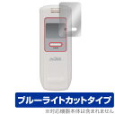 保護フィルム オーム電機 アルコールテスター HB-A02-W OverLay Eye Protector for アルコールチェッカー HBA02W 液晶保護 目にやさしい ブルーライトカット(3)