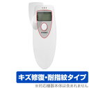 保護フィルム UNアルコールチェッカー UN-029 保護 フィルム OverLay Magic for UNアルコールチェッカー UN-029 液晶保護 キズ...