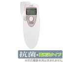 保護フィルム UNアルコールチェッカー UN-029 保護 フィルム OverLay 抗菌 Brilliant for UNアルコールチェッカー UN-029 Hydro Ag+ 抗菌 抗ウイルス 高光沢