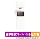 保護フィルム アルコールチェッカー KC-20 alc-20c OverLay Absorber 低反射 for アルコールチェッカー KC20 alc20c ...