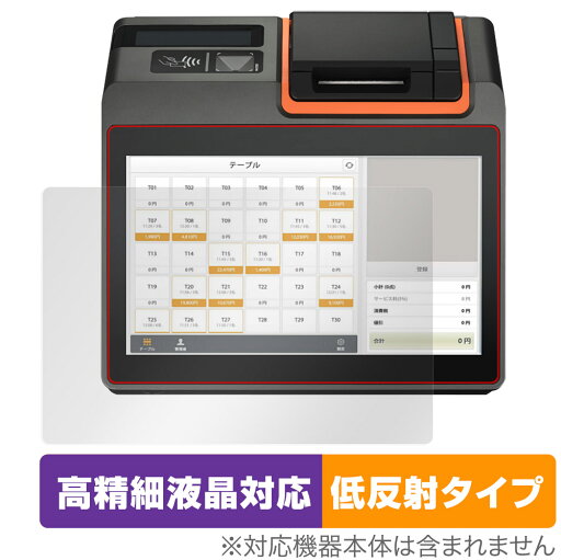 SUNMI T2 MINI 保護 フィルム OverLay Plus Lite for SUNMIT2ミニ ブレイン T2mini タブレット型POSレジ 液晶保護 高精細液晶対応 低反射 非光沢 防指紋 SUNMI T2 MINI 保護 フィルム OverLay Plus Lite for SUNMIT2ミニ ブレイン T2mini タブレット型POSレジ 液晶保護 高精細液晶対応 低反射 非光沢 防指紋