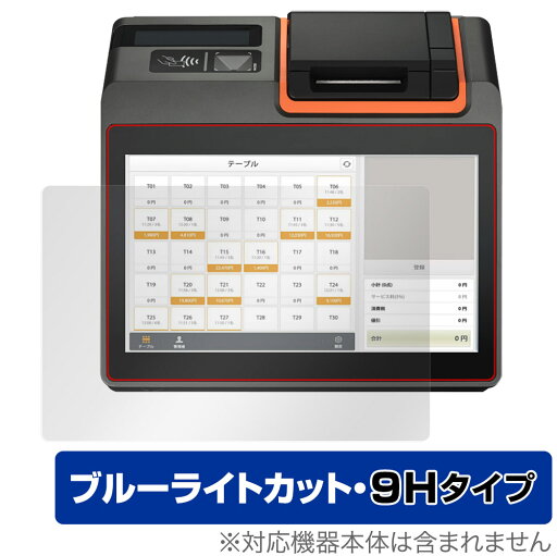 SUNMI T2 MINI 保護 フィルム OverLay Eye Protector 9H for SUNMIT2ミニ ブレイン T2mini タブレット型POSレジ 液晶保護 9H 高硬度 ブルーライトカット SUNMI T2 MINI 保護 フィルム OverLay Eye Protector 9H for SUNMIT2ミニ ブレイン T2mini タブレット型POSレジ 液晶保護 9H 高硬度 ブルーライトカット