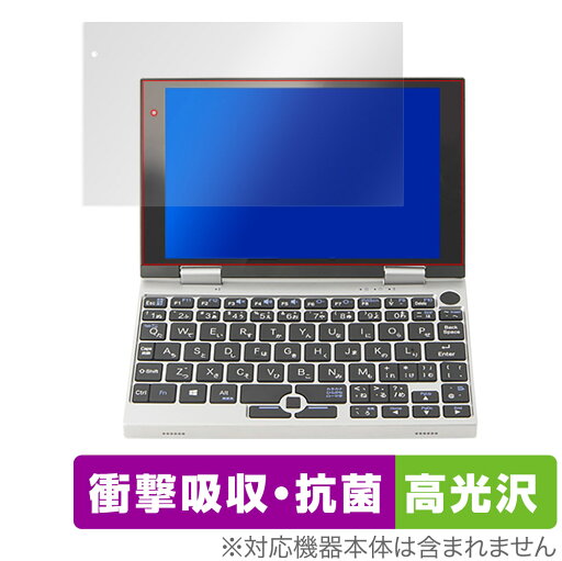 情熱価格PLUS NANOTE NEXT NANOTE P8 NANOTE 保護 フィルム OverLay Absorber 高光沢 for ドン・キホーテ 情熱価格PLUS 7インチUMPC 衝撃吸収 高光沢 抗菌 情熱価格PLUS NANOTE NEXT NANOTE P8 NANOTE 保護 フィルム OverLay Absorber 高光沢 for ドン・キホーテ 情熱価格PLUS 7インチUMPC 衝撃吸収 高光沢 抗菌