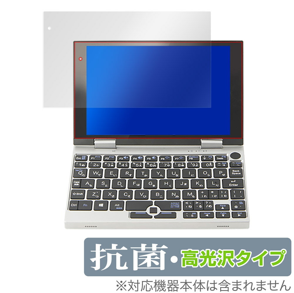 情熱価格PLUS NANOTE NEXT NANOTE P8 NANOTE 保護 フィルム OverLay 抗菌 Brilliant for ドン・キホーテ 情熱価格PLUS 7インチUMPC 抗菌 抗ウイルス 高光沢
