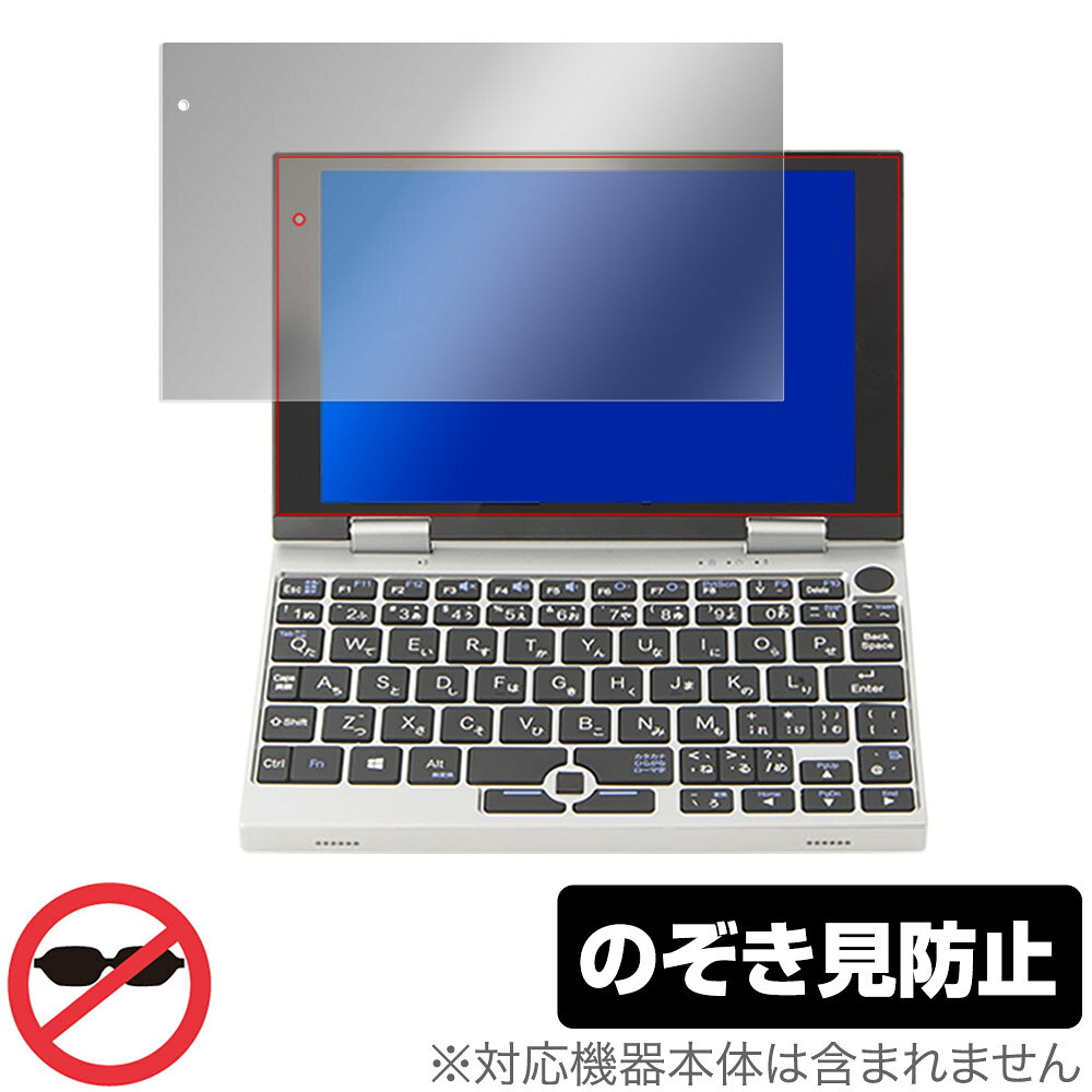 情熱価格PLUS NANOTE NEXT NANOTE P8 NANOTE 保護 フィルム OverLay Secret for ドン・キホーテ 情熱価格PLUS 7インチUMPC プライバシーフィルター のぞき見防止