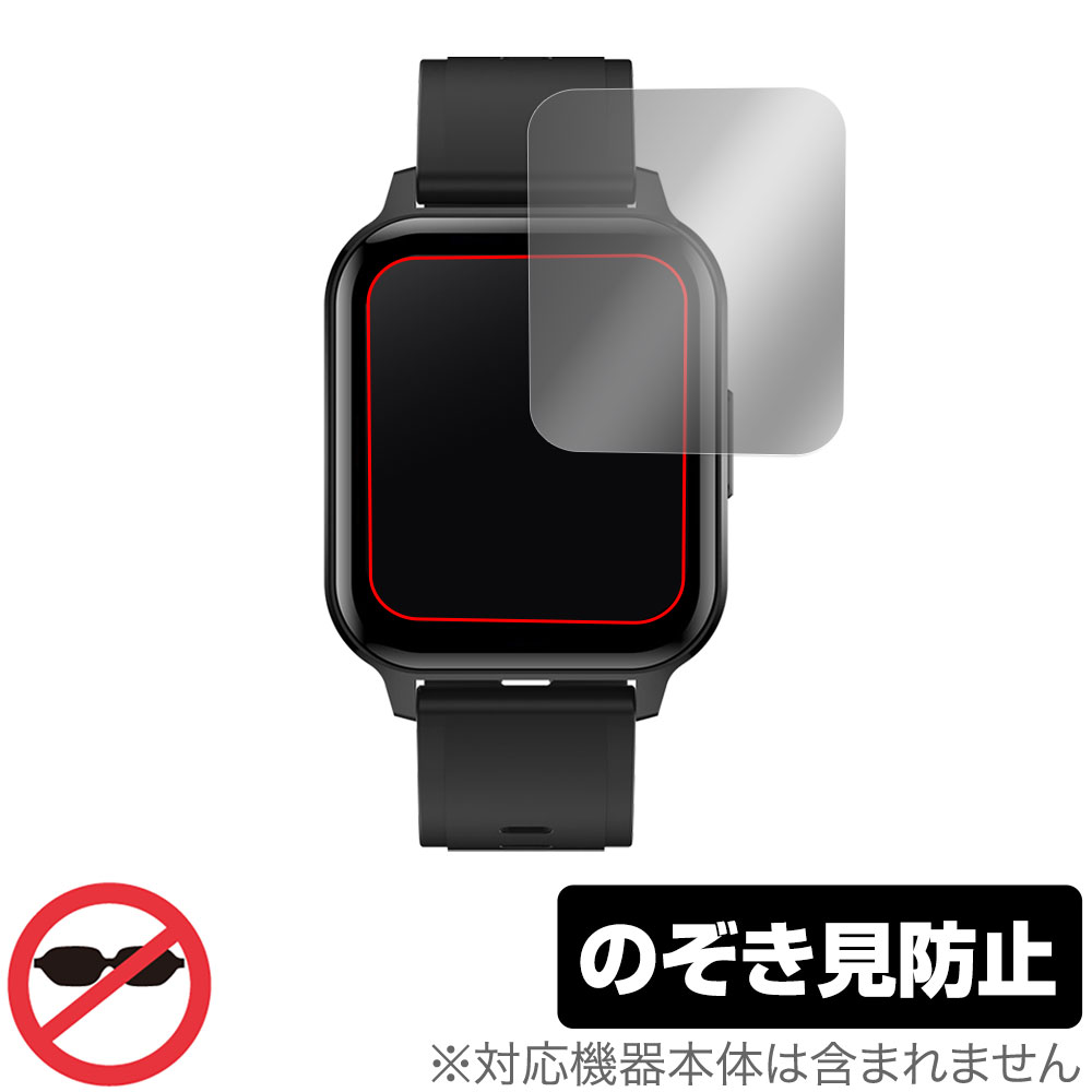 「スマートウォッチ Q18 Pro」に対応した覗き見を防止する液晶保護シート！ のぞき見防止タイプ OverLay Secret(オーバーレイ シークレット)！ 液晶画面の汚れやキズ付き、ホコリからしっかり保護します。 上下左右それぞれ30度方向からののぞき見をしっかり防止します。 周囲の視線が気になる場所でも安心して使用できます。 ■対応機種 スマートウォッチ Q18 Pro ■内容 液晶保護シート 1枚 ■ご注意 この商品はポストイン指定商品となりポストインでお届けします。ポストインは郵便受け(ポスト)にお届けとなりますので「代引き」はご利用できません。もしも「代引き」をご希望の場合には購入手続き内にて「代金引換」をお選びください。「代引き」が可能なようにポストインから宅急便(送料500円追加)に切り替えてお届けします。「スマートウォッチ Q18 Pro」に対応した覗き見を防止する液晶保護シート！ のぞき見防止タイプ OverLay Secret(オーバーレイ シークレット)！ 液晶画面の汚れやキズ付き、ホコリからしっかり保護します。 上下左右それぞれ30度方向からののぞき見をしっかり防止します。 周囲の視線が気になる場所でも安心して使用できます。 ★のぞき見防止機能！ 「OverLay Secret(オーバーレイ シークレット)」は、正面からの見やすさは損なわれず、上下左右それぞれ30度より外側からは画面が暗くなり、覗き見を防止するようになっているので、電車やバス、公共の場など、他人の視線が気になる場所でも安心して使用できます。 個人情報を扱うなどのプライバシーに配慮する必要がある方には、この液晶保護シートがおすすめです。 ※仕様上、一般的な保護シートより光線透過率が約50%下がります。予めご了承ください。 ★アンチグレア処理でさらさら手触り！ 「OverLay Secret(オーバーレイ シークレット)」は、シート表面にアンチグレア(低反射)処理を施し、画面への映り込みを低減します。 サラサラとした手触りで指紋もつきにくく、指やタッチペンの操作性も抜群です。 また、アンチグレア(低反射)処理によって、蛍光灯や太陽光の画面への映り込みを軽減し、屋外の使用でも画面を見やすくします。 ★自己吸着型保護シート！ 自己吸着タイプなので貼り付けに両面テープや接着剤は必要なく、簡単に貼り付けることができます。液晶画面に合わせてジャストサイズにカットされた少し硬めのシートなのでキズや汚れから守ってくれます。シート表面のキズや質感の劣化が目立つようになったら、お取換えください。 ■対応機種 スマートウォッチ Q18 Pro ■内容 液晶保護シート 1枚 ※この商品は初期不良のみの保証になります。 ※仕様上、一般的な保護シートより光線透過率が約50%下がります。予めご了承ください。 ※写真の色調はご使用のモニターの機種や設定により実際の商品と異なる場合があります。 ※製品の仕様は予告無しに変更となる場合があります。 ※このページに記載されている会社名や製品名、対応機種名などは各社の商標、または登録商標です。
