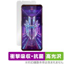 Nubia REDMAGIC 7 保護 フィルム OverLay Absorber 高光沢 for ヌビア スマートフォン レッドマジック 7 衝撃吸収 高光沢 ブルーライトカット 抗菌