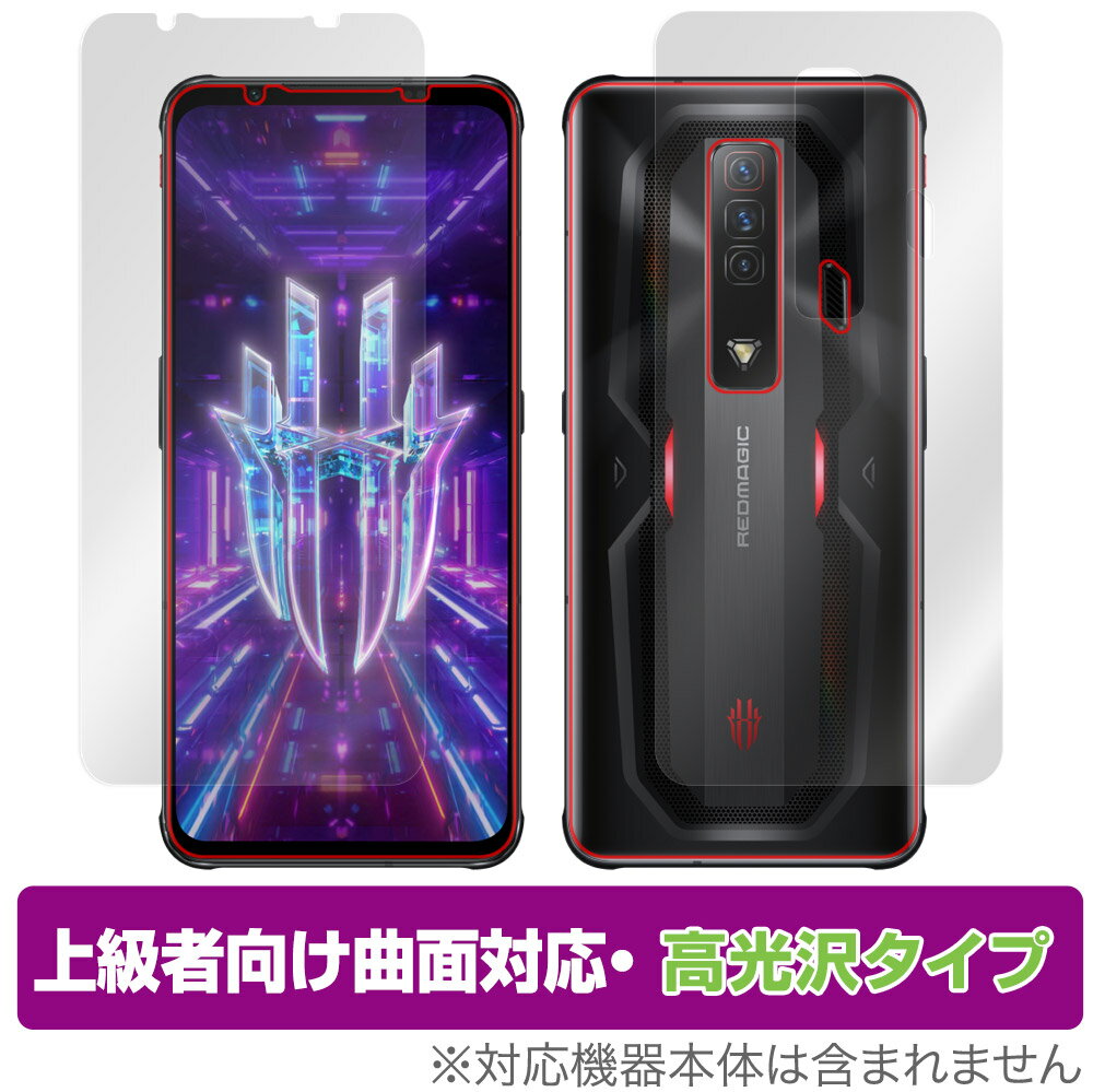 Nubia REDMAGIC 7 表面 背面 フィルム OverLay FLEX 高光沢 for ヌビア スマートフォン レッドマジック 7 表面・背面セット 曲面対応 柔軟素材 衝撃吸収