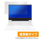 日本HP「HP Victus 16-d0000 (インテル) / HP Victus 16-e0000 (AMD)」に対応した映り込みを抑える液晶保護シート！ 低反射タイプ OverLay Plus(オーバーレイ プラス)！ 液晶画面の汚れやキズ付き、ホコリからしっかり保護します。 指紋がつきにくく蛍光灯や太陽光の映りこみを低減します。　 ■対応機種 日本HP Victus by HP 16-d0000 シリーズ コンベンショナルモデル 16-d0137TX スタンダードモデル 16-d0135TX スタンダードプラスモデル 16-d0138TX パフォーマンスモデル 16-d0230TX パフォーマンスプラスモデル 16-d0231TX Victus by HP 16-e0000 シリーズ モデレートモデル 16-e0165AX モデレートプラスモデル 16-e0166AX アドバンスモデル 16-e0167AX ■内容 液晶保護シート 1枚日本HP「HP Victus 16-d0000 (インテル) / HP Victus 16-e0000 (AMD)」に対応した映り込みを抑える液晶保護シート！ 低反射タイプ OverLay Plus(オーバーレイ プラス)！ 液晶画面の汚れやキズ付き、ホコリからしっかり保護します。 指紋がつきにくく蛍光灯や太陽光の映りこみを低減します。　 ★アンチグレア処理でさらさら手触り！ 「OverLay Plus(オーバーレイ プラス)」は、シート表面にアンチグレア(低反射)処理を施し、画面への映り込みを低減する液晶保護シートです。 またサラサラとした手触りで指紋もつきにくく、指やタッチペンの操作性も抜群です。 ★映り込みを抑える低反射タイプ！ OverLay Plus(オーバーレイ プラス)」は、屋外でアクティブに使用するユーザーのために開発された液晶保護シートです。シート表面にアンチグレア(低反射)処理を加えることによって、蛍光灯や太陽光の画面への映り込みを軽減し、屋外の使用でも画面を見やすくします。 ★自己吸着型保護シート！ 自己吸着タイプなので貼り付けに両面テープや接着剤は必要なく、簡単に貼り付けることができます。液晶画面に合わせてジャストサイズにカットされた少し硬めのシートなので、隅々までしっかりとキズや汚れから守ってくれます。シート表面のキズや質感の劣化が目立つようになったら、お取換えください。 ■対応機種 日本HP Victus by HP 16-d0000 シリーズ コンベンショナルモデル 16-d0137TX スタンダードモデル 16-d0135TX スタンダードプラスモデル 16-d0138TX パフォーマンスモデル 16-d0230TX パフォーマンスプラスモデル 16-d0231TX Victus by HP 16-e0000 シリーズ モデレートモデル 16-e0165AX モデレートプラスモデル 16-e0166AX アドバンスモデル 16-e0167AX ■内容 液晶保護シート 1枚 ※この商品は初期不良のみの保証になります。 ※写真の色調はご使用のモニターの機種や設定により実際の商品と異なる場合があります。 ※製品の仕様は予告無しに変更となる場合があります。予めご了承ください。 ※このページに記載されている会社名や製品名、対応機種名などは各社の商標、または登録商標です。